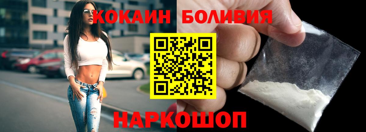 наркошоп  Cocaine Перу  Саки  Вход с VPN  Кокаин Боливия 