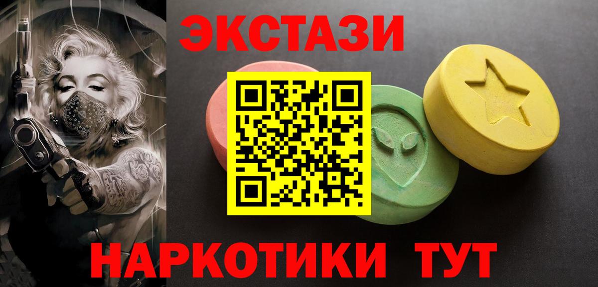 Экстази MDMA Саки