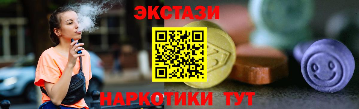 Саки  ЭКСТАЗИ TESLA  Ecstasy  Экстази круглые  Вход с VPN 