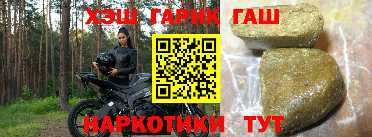 ГАШИШ Premium Саки
