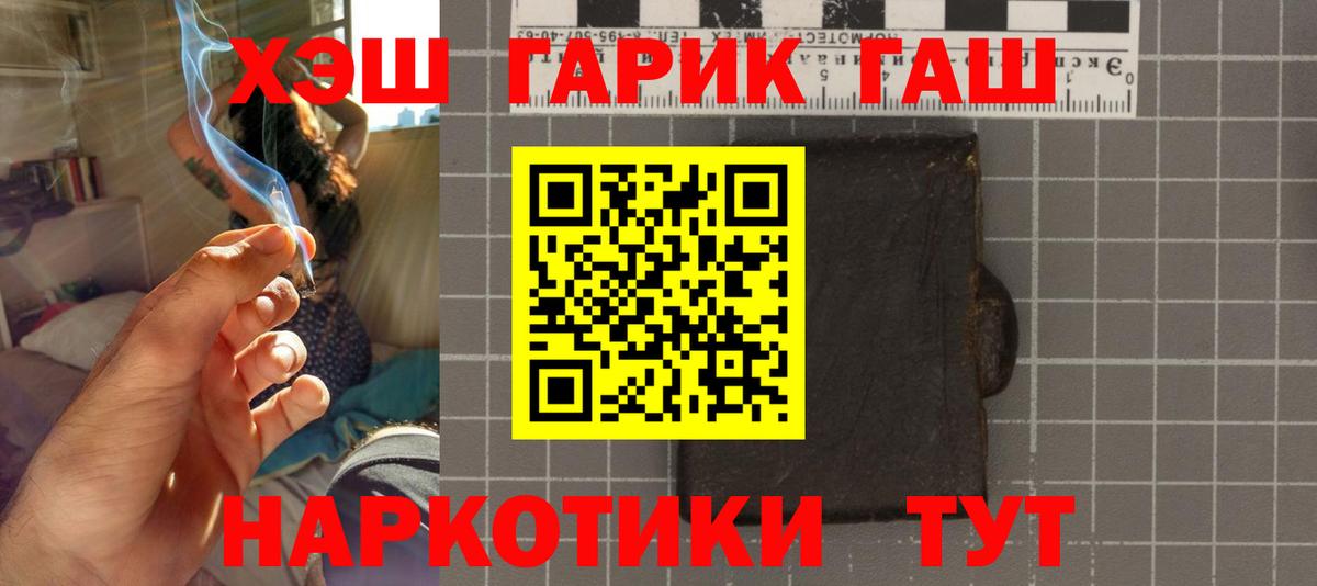 Гашиш убойный  Вход с VPN  Саки  ГАШ Изолятор 