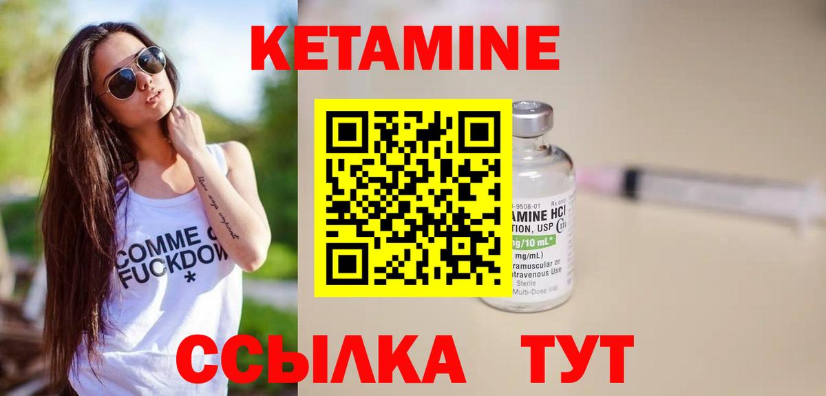 Кетамин ketamine Саки
