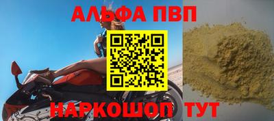 apvp Гусиноозёрск