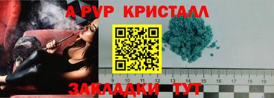 apvp Гусиноозёрск