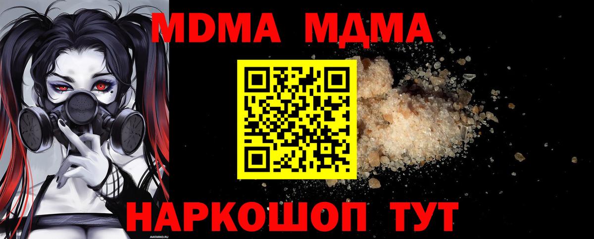 MDMA кристаллы Саки