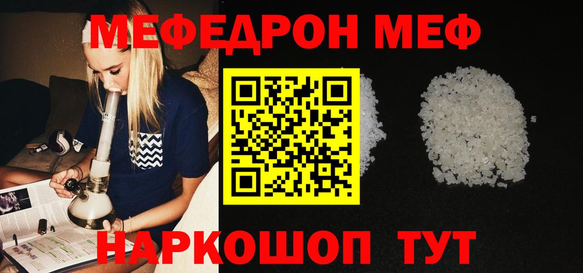 Меф мука Саки