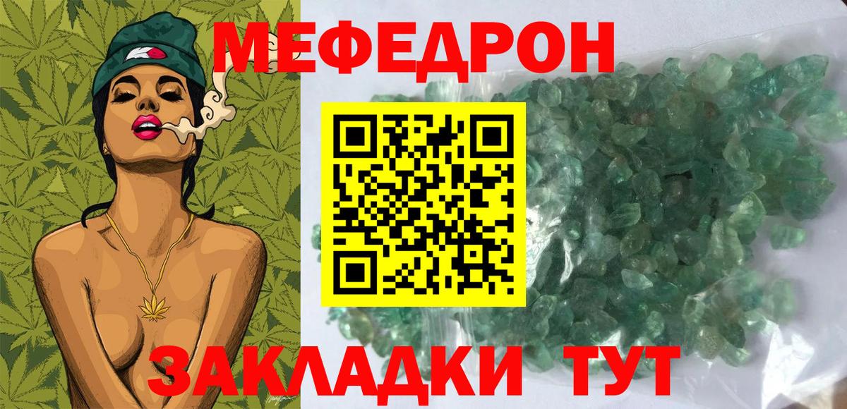 Саки  Меф мяу мяу  МЕФ  МЕФ mephedrone  Вход с VPN 