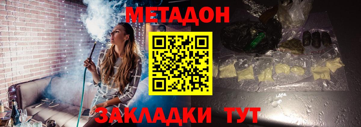 Саки  Метадон белоснежный  МЕТАДОН кристалл  ОМГ ОМГ ссылка  Вход с VPN 