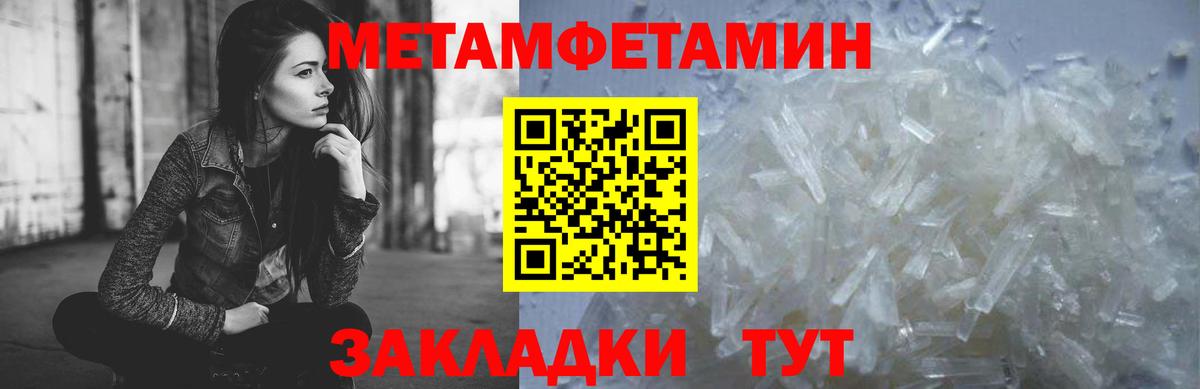 Саки  МЕТАМФЕТАМИН Декстрометамфетамин 99.9%  МЕТАМФЕТАМИН  Вход с VPN 
