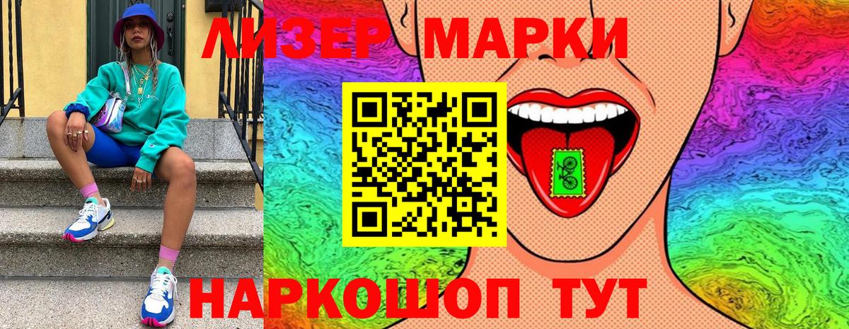 Саки  Марки N-bome 1,8мг  Вход с VPN 